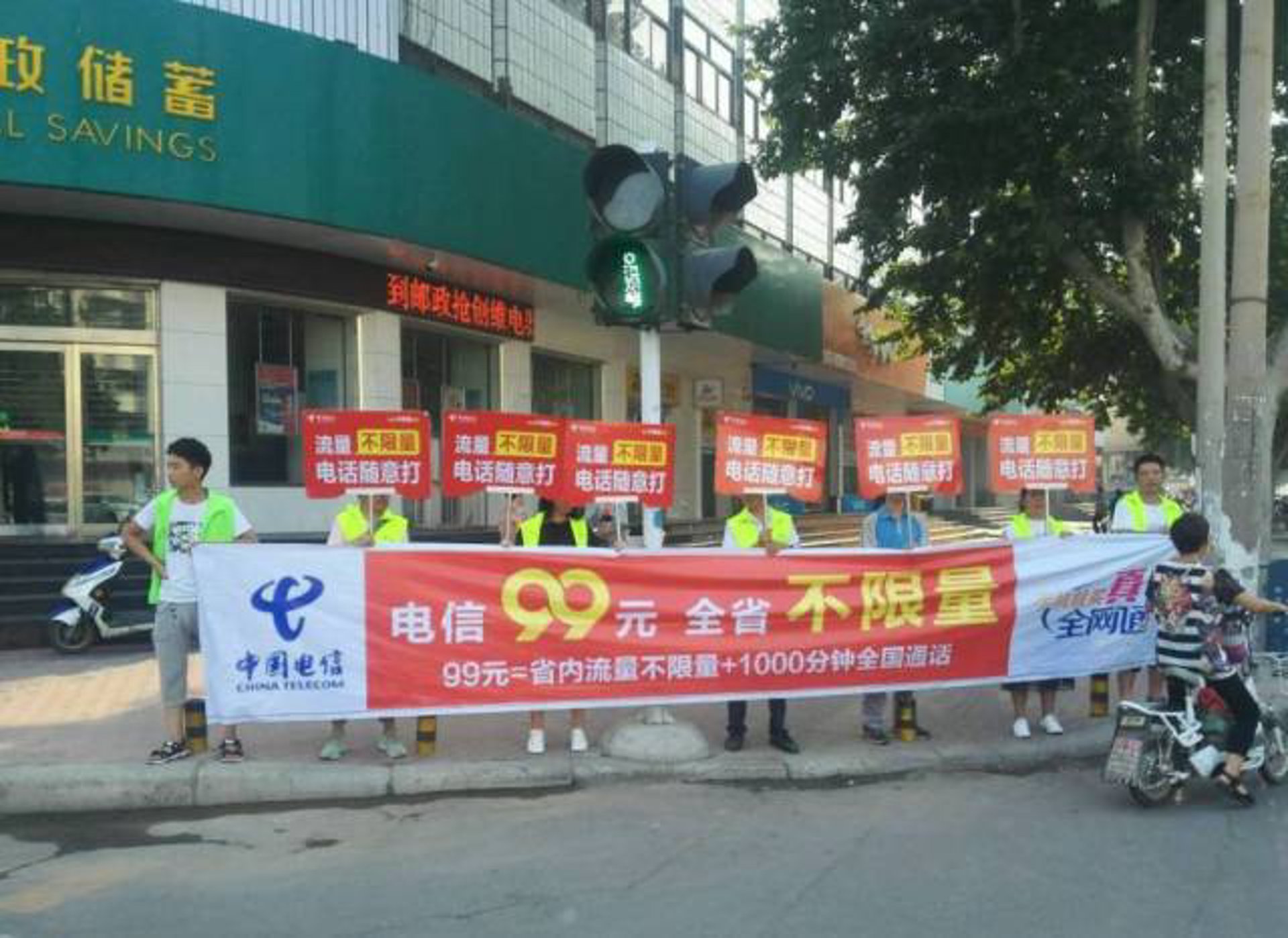 电信器材
